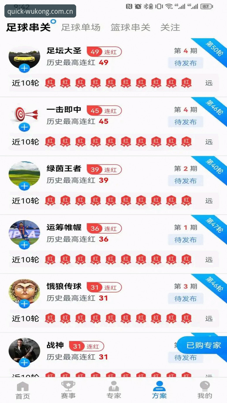 悟空体育账号注册iOS版最新动态：2026新版登录与移动端适配全解析